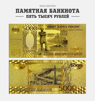 Банкнота 5000 рублей 1918 управляющий Пятаков, водяной знак "Горизонтальный  ковер" стоимостью 3274 руб.