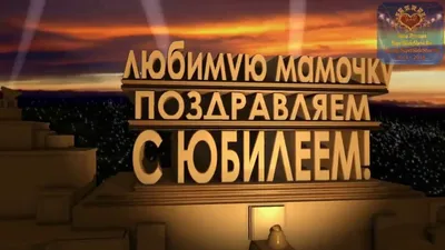 120+ идей, что подарить маме на 55 лет: лучшие варианты оригинальных  подарков на день рождения маме от сына и дочери