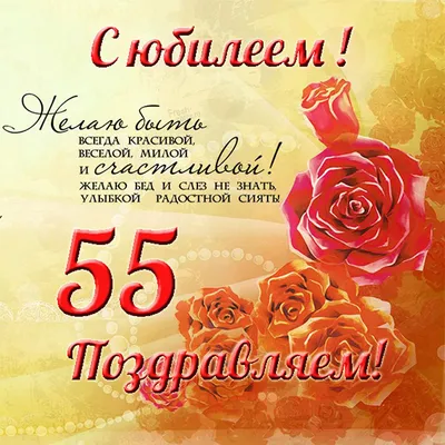 Поздравление Маме с ЮБИЛЕЕМ! 55 лет! - YouTube