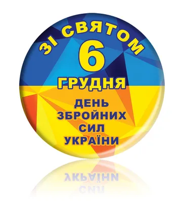 6 грудня: яке сьогодні свято, традиції та погода у Житомирі : :2022 -  20 хвилин Житомир