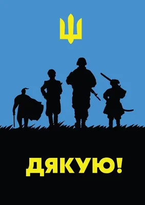 Поздравления с Днем ВСУ - картинки и открытки для украинских воинов