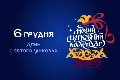 6 грудня — День Збройних Сил України: привітання для захисника : :2022  - 