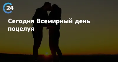 Дискотека День Поцелуев 2020 💋 6 июля Всемирный день поцелуя 💋 Русская  музыка - YouTube