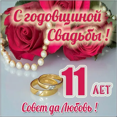 Что дарят на жестяную свадьбу — подарки 8 лет совместной жизни - мужу, жене  или друзьям