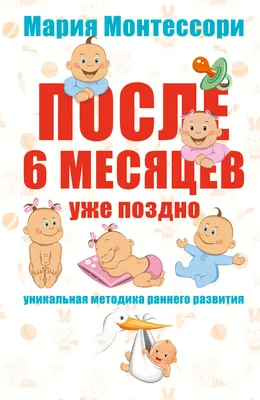 Картинки поздравления ребенку 6 месяцев девочке (47 фото) » Юмор, позитив и  много смешных картинок