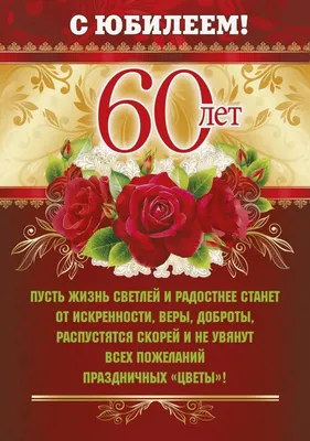 купить торт на день рождения женщине на 60 лет c бесплатной доставкой в  Санкт-Петербурге, Питере, СПБ