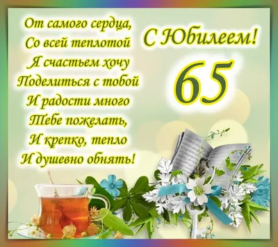 65 лет женщине 62 картинки