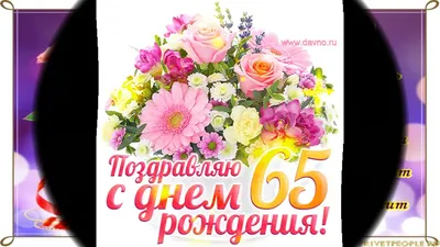 Торт женщине на юбилей 65 лет (32) - купить на заказ с фото в Москве