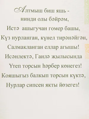 Создать мем "поздравление женщине с юбилеем, с юбилеем 65 лет женщине стихи  красивые короткие, открытка женщине с юбилеем" - Картинки - 