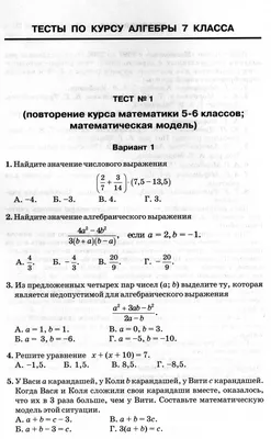 Расписание звонков - флипбук страница 1-3 | AnyFlip