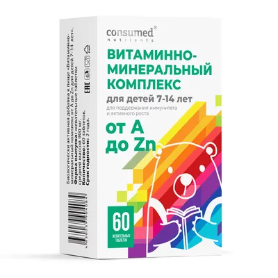 Витаминно-минеральный комплекс от А до Zn для детей 7-14 лет, таб. жеват.  №60 - инструкция, состав, цена на официальном сайте Consumed