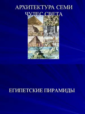 Семь чудес света, созданных в XX веке. Чудо первое: Холокост / Блог  Константина Крылова на «Спутнике и Погроме»