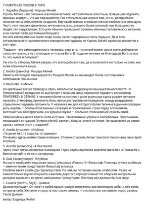 7 смертных грехов, или Сколько страстей могут нас погубить на самом деле -  Православный журнал «Фома»