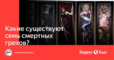 Смертельные материалы: Семь грехов | Купить настольную игру Смертельные  материалы: Семь грехов в Минске по цене  р. в интернет-магазине  Hobbygames