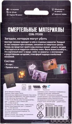 Семь смертных грехов (сериал, 1 сезон, все серии), 2014 — описание,  интересные факты — Кинопоиск