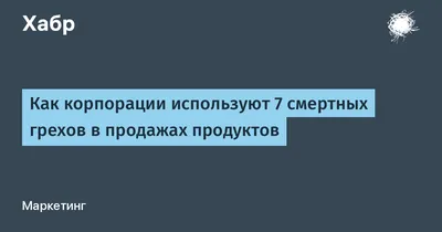 Семь грехов мира ЗОМБИ, Сергей Орлов – скачать книгу fb2, epub, pdf на  ЛитРес