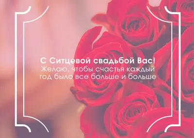 Картинки "С годовщиной свадьбы 7 лет!" (76 шт.)