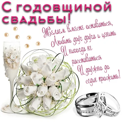 Все годовщины свадеб: названия, значения и подарки - Hot Wedding