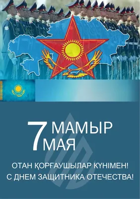 С праздником 7 мая! — Компрессоры Алматы, генераторы Алматы, сварка Алматы,  бетономешалки Алматы, насосы Алматы, электродвигатели Алматы, виброплита  Алматы, лебедки Алматы, прогрев бетона Алматы, вибротрамбовки Алматы,  вибратор глубинный и площадочный ...