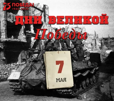 7 мая – День защитника Отечества | Otbasym