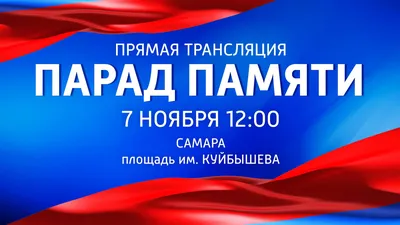 Видео: в Самаре прошёл Парад Памяти  года – Новости Самары и  Самарской области – ГТРК Самара