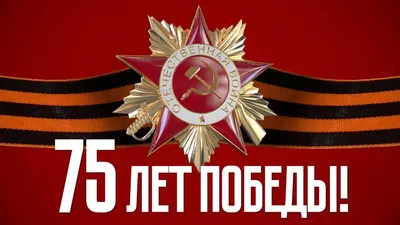 10 рублей, 75 лет ПОБЕДЫ ВОВ с гравировкой и цветной эмалью в открытке