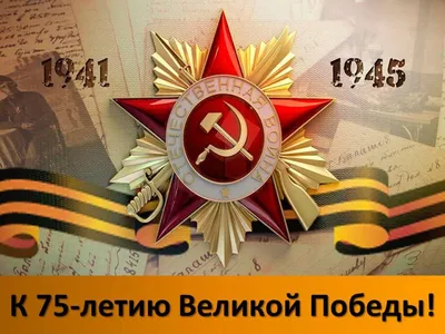 Латунная медаль 75 лет Великой Победы КПРФ