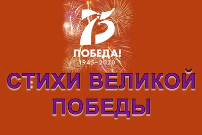 Медаль 75 лет Великой Победы КПРФ