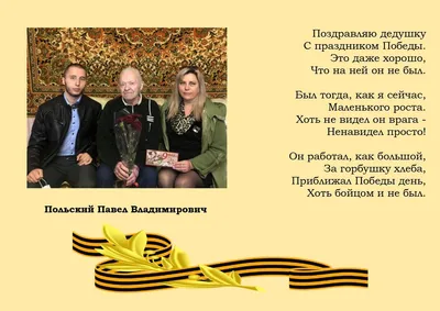 Это память, которая вот уже 76 лет живёт в каждой семье»: глава Красноярска  и председатель горсовета поздравляют с Днём Победы - 