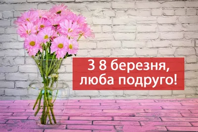 Привітання з 8 березня від Щирої Зайки - YouTube