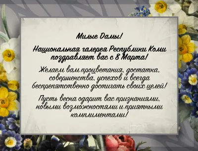 8 марта – Международный женский день - Государственный архив Пермского края