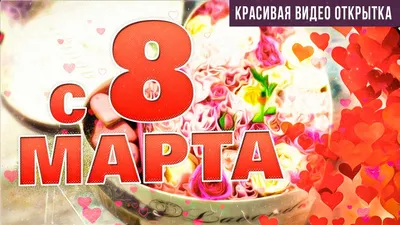 Подарки коллегам на 8 Марта. Покупаем без проблем и особых затрат.