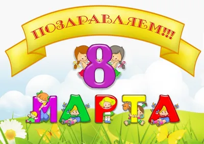 Поделки на 8 марта дома и в детском саду | Поделки, Самодельные открытки,  Детские поделки