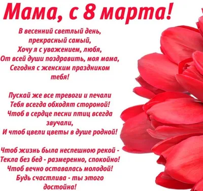 Поздравляем всех милых мам, бабушек и девочек с 8 марта!!! — Детский сад 87