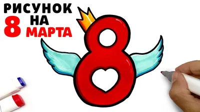 Открытки на 8 марта для мамы - скачайте бесплатно на 