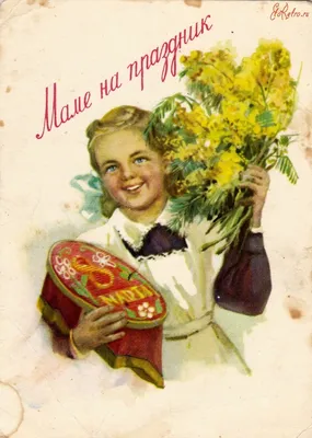 8 марта! Какие одухотворенные лица - девчушек, девушек и женщин на  советских открытках! | По секрету всему свету | Дзен