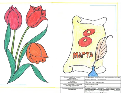 Рисунки юных художников украсили Находку к 8 марта | Администрация  Находкинского городского округа