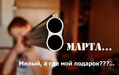 8 марта смешные открытки - YouTube