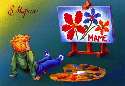 советские открытки на 8 марта с цветами