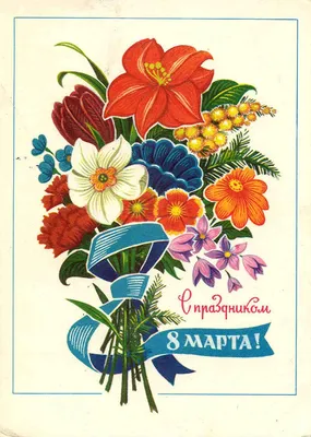 купить Значок 8 марта СССР, Поздравление, Синий