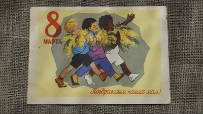 50 советских открыток на 8 марта — 