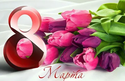 Обои цветы, happy, 8 марта, pink, flowers, открытка, spring, celebration,  женский день, 8 march, women's day картинки на рабочий стол, раздел  праздники - скачать