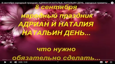 День ангела Натальи 2019: поздравления в стихах, прозе, открытки - Телеграф