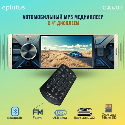 1 Din Автомагнитола Eplutus CA401 USB TF FM Bluetooth AUX. Магнитола c LCD  дисплеем 4" HD 800х480, MP4/MP5 MP3 (ID#173364157), цена: 190 руб., купить  на 