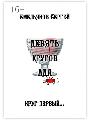 A. N. Rosenberg Лиссабон: девять кругов ада, летучий португалец и...  портвейн HC | eBay