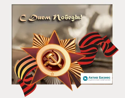 Открытки 9 мая 9 мая день победы открытки с праздником победы с  георгиевской лентой