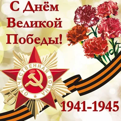 Обои звезда, 9 мая, День победы картинки на рабочий стол, раздел праздники  - скачать