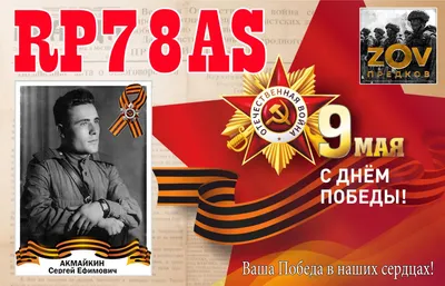 Сталинское знамя. 1945, Специальный выпуск № 6 (9 мая) | Президентская  библиотека имени Б.Н. Ельцина