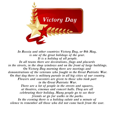 9 мая история праздника на английском. Сочинение Victory Day на английском  с переводом. Английские стихи на День Победы