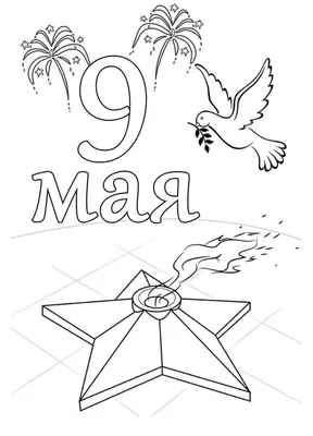 Идеи на тему «9 мая» (29) | детские рисунки, рисунки, открытки